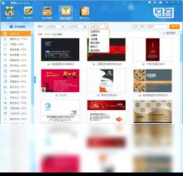 2018官方正式版图图名片设计软件免费下载指南——腾讯软件中心官网