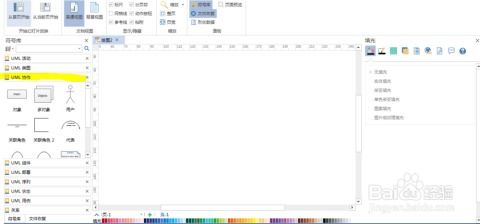 如何利用Edraw Max高效制作UML协作图