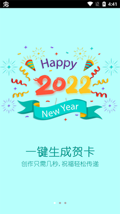 创意与情感的交织 贺卡制作软件的设计与实现