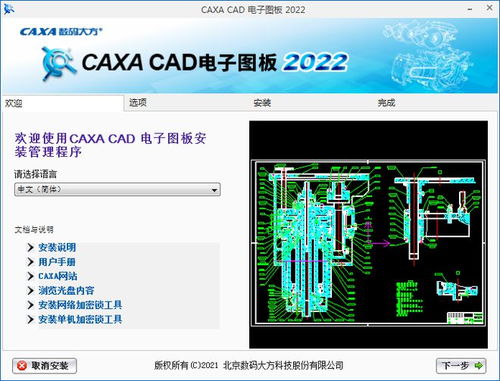 CAD设计软件 从工具到创造的演变与制作之道