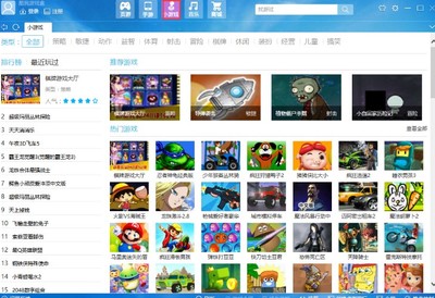 酷我游戏盒功能详解及软件设计制作